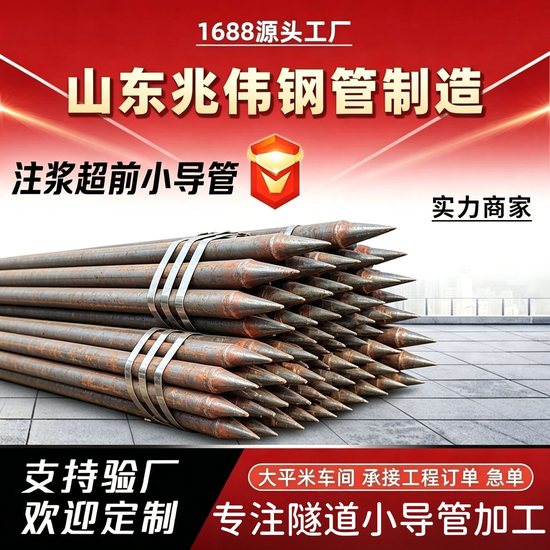 合肥42超前小导管厂家｜隧道注浆锚管锁脚倒刺锁尖打孔加工